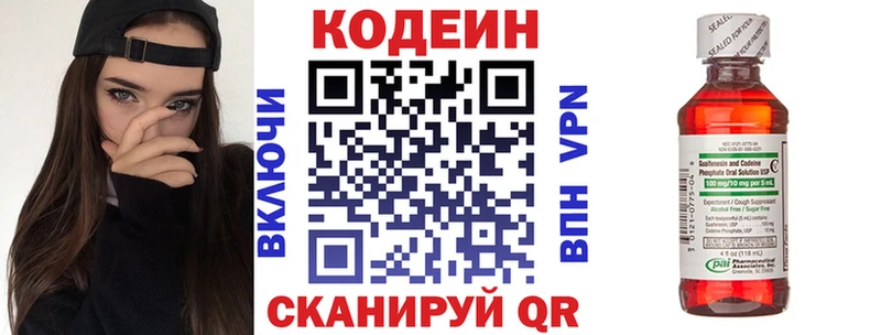 Codein напиток Lean (лин)  закладка  Волосово 