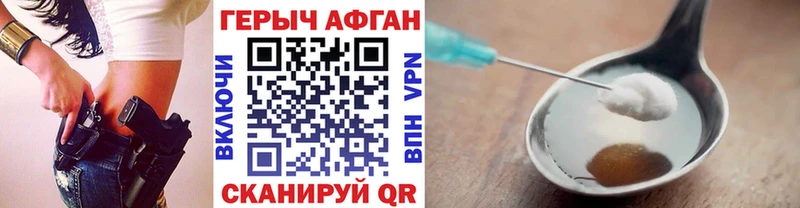 ГЕРОИН Heroin Волосово