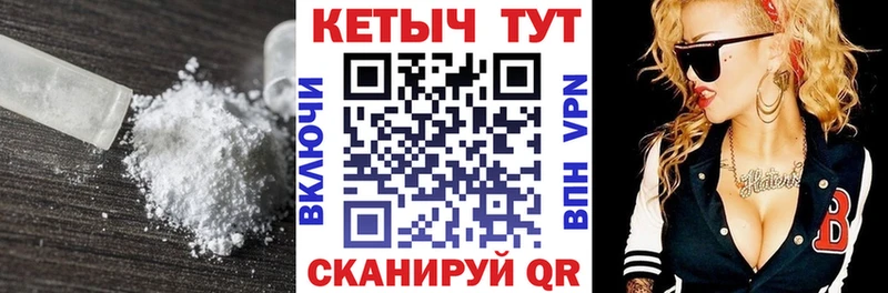 Кетамин VHQ  купить закладку  Волосово 