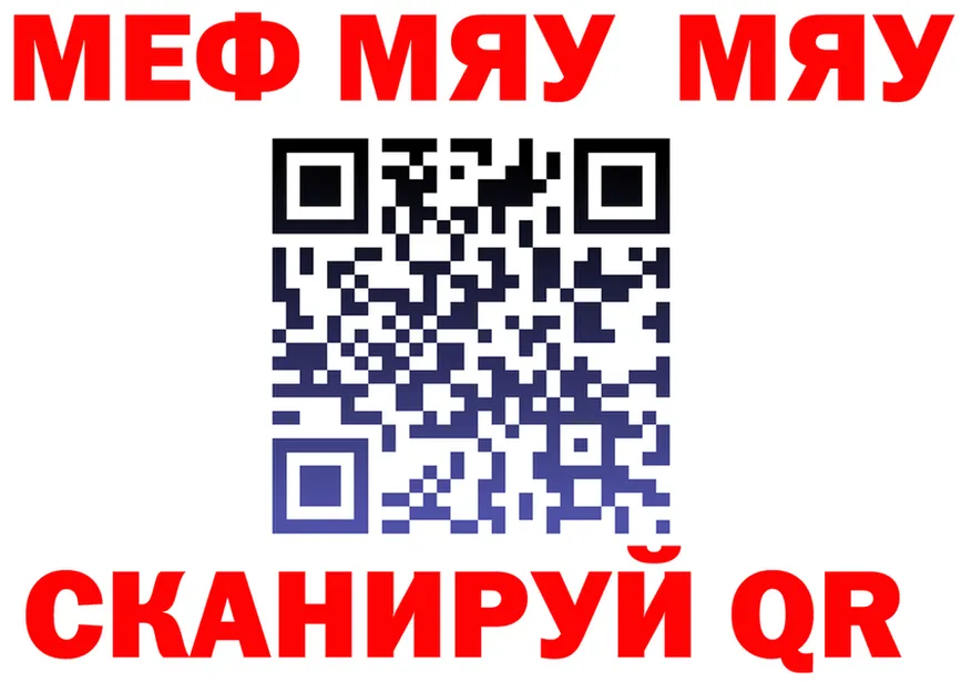 МЯУ-МЯУ мука как войти нарко площадка omg Волосово