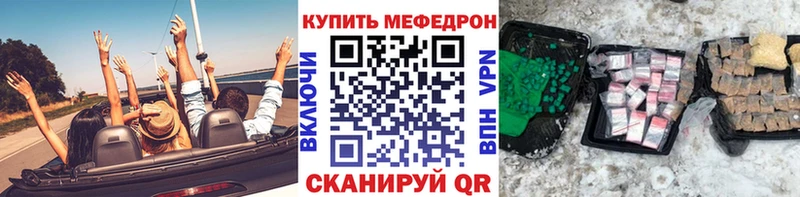 МЕФ кристаллы Волосово