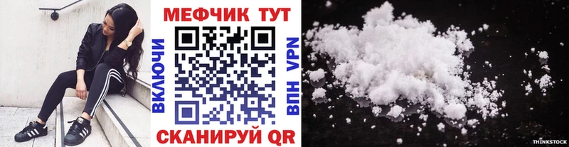 МЕФ мяу мяу Волосово