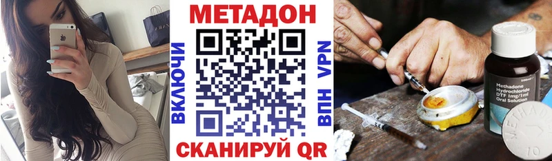 Метадон мёд нарко площадка телеграм Волосово