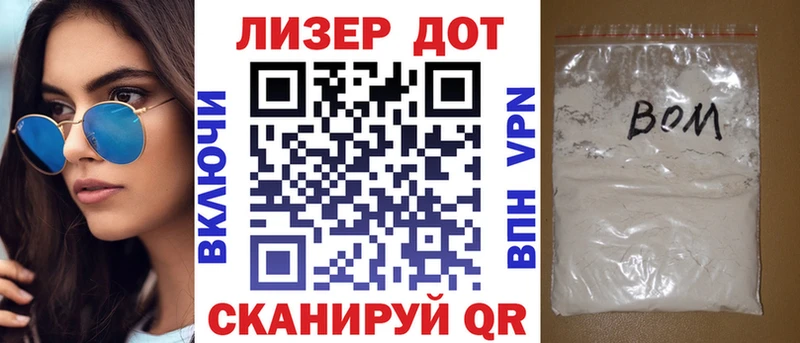 Марки 25I-NBOMe 1500мкг  Волосово 
